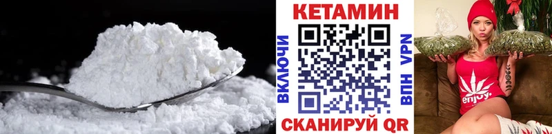 КЕТАМИН VHQ  Бронницы 