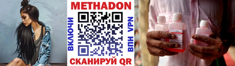 МЕТАДОН methadone  купить   Бронницы 