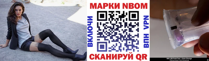 Марки NBOMe 1,8мг дарк нет как зайти Бронницы