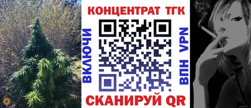 ТГК Wax  Бронницы 